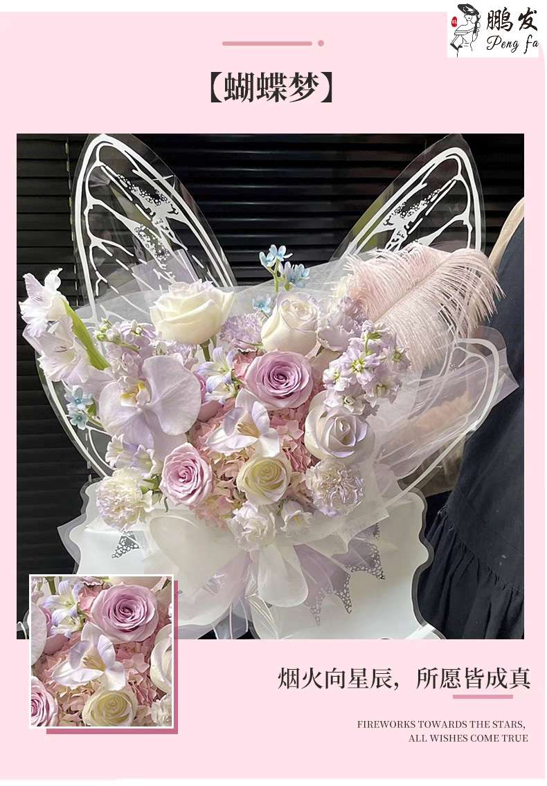Pengfa Packaging Factory Store Crystal Butterfly Crystal Dream Butterfly Flower Bouquet Wrapping Paper Three-dimensional Creative Shape Gift Wrapping Materials Flower Art Materials Valentine's Day Crystal Butterfly Wrapping Paper gives flowers a dreamy atmosphere detail image 9