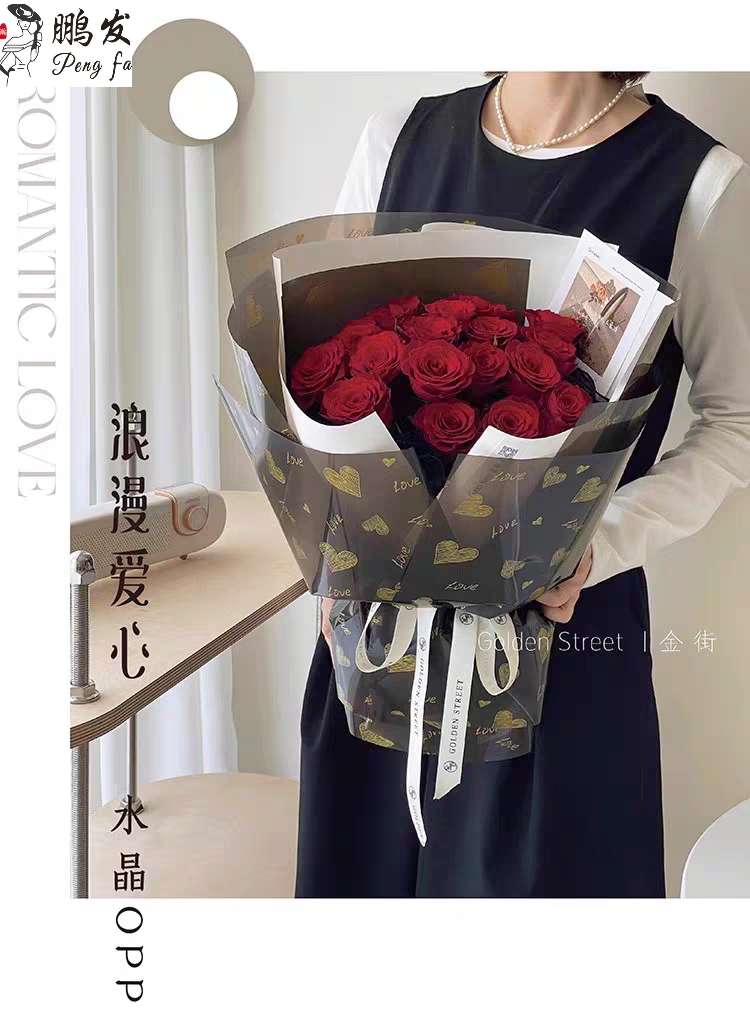 Pengfa Packaging Factory Store Romantic Heart - Crystal opp Semi-transparent Colored Cellophane Waterproof Flower Wrapping Paper, Crystal Paper Flower Packaging material, Special flower wrapping Paper for bouquets and floral art, thickened waterproof detail image 8