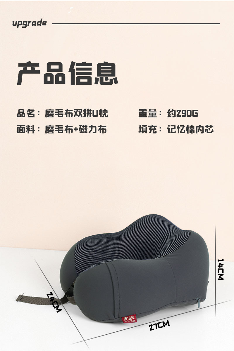简约商务记忆棉驼峰U型枕 康乐屋纯色+磁力布护颈枕 办公差旅颈枕批发详情11