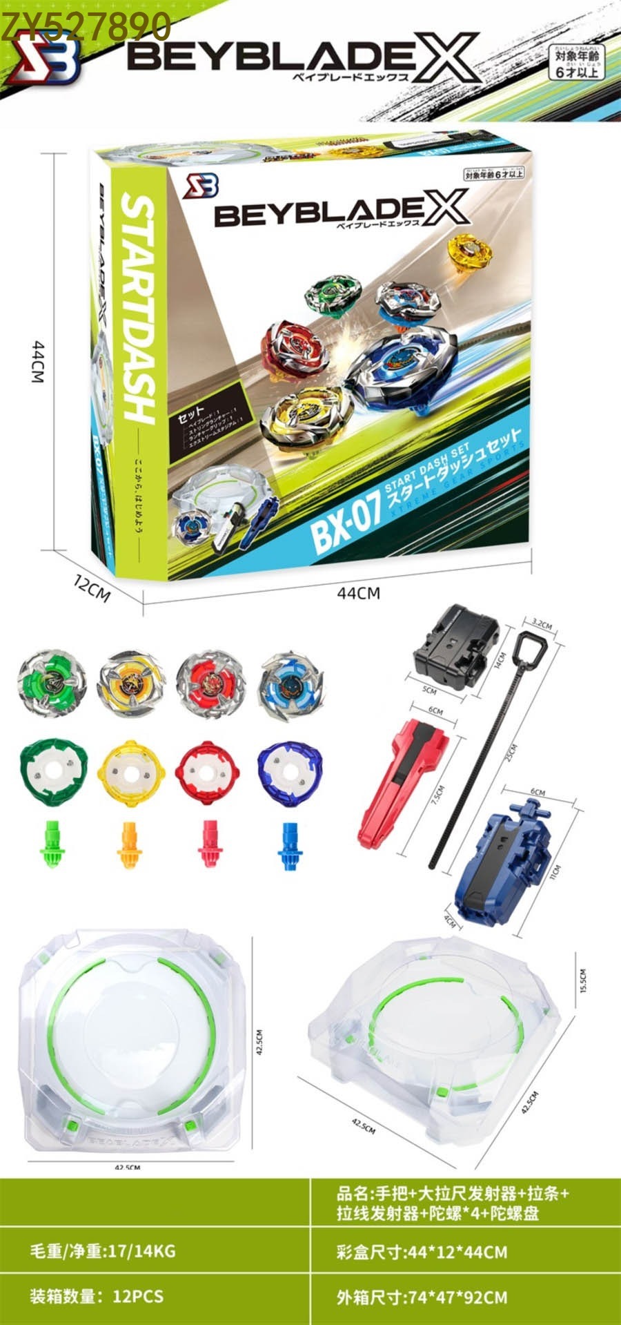 A fun, stress-relieving, and relaxing rotating alloy gyroscope for children's toys, featuring a handle, a large scale transmitter, a pull bar, a pull wire transmitter, 4 gyroscopes, and a gyroscope disk