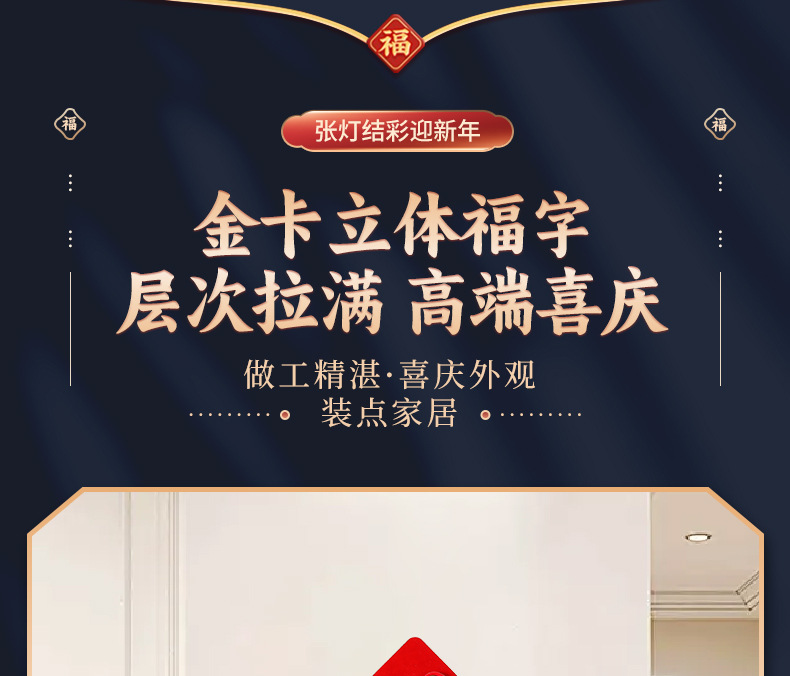 瑞祥剪纸立体蛇年福字門貼2026新款立体春节窗花装饰过年新年门贴布置用品详情5