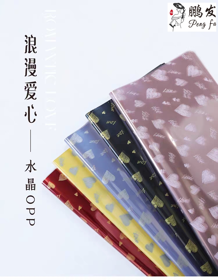 Pengfa Packaging Factory Store Romantic Heart - Crystal opp Semi-transparent Colored Cellophane Waterproof Flower Wrapping Paper, Crystal Paper Flower Packaging material, Special flower wrapping Paper for bouquets and floral art, thickened waterproof detail image 5