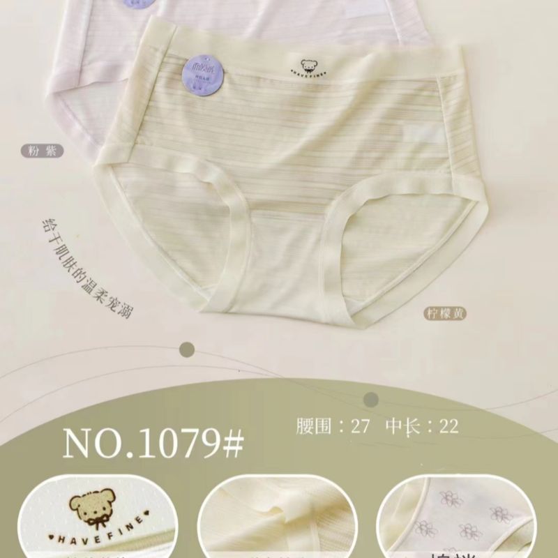 New summer thin ice silk seamless briefs comfortable breathable bare feeling quick drying seamless cotton crotch women's underwear Specification drawing