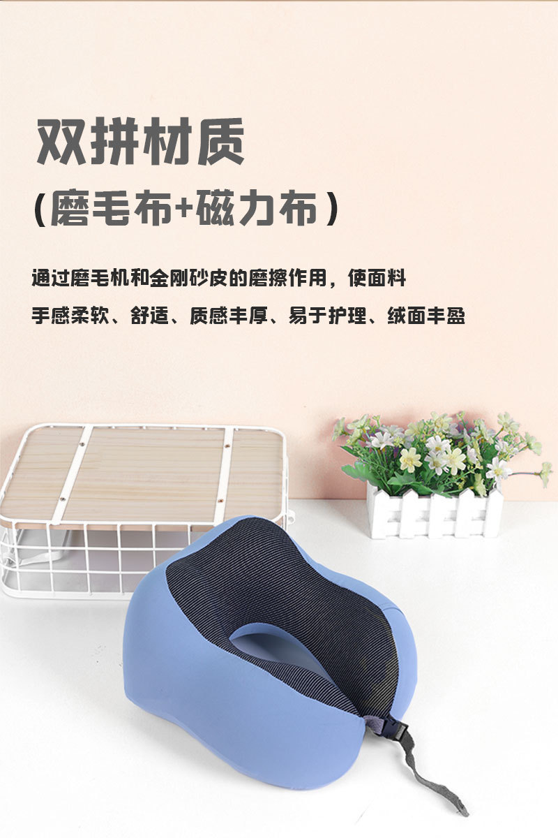 简约商务记忆棉驼峰U型枕 康乐屋纯色+磁力布护颈枕 办公差旅颈枕批发详情5
