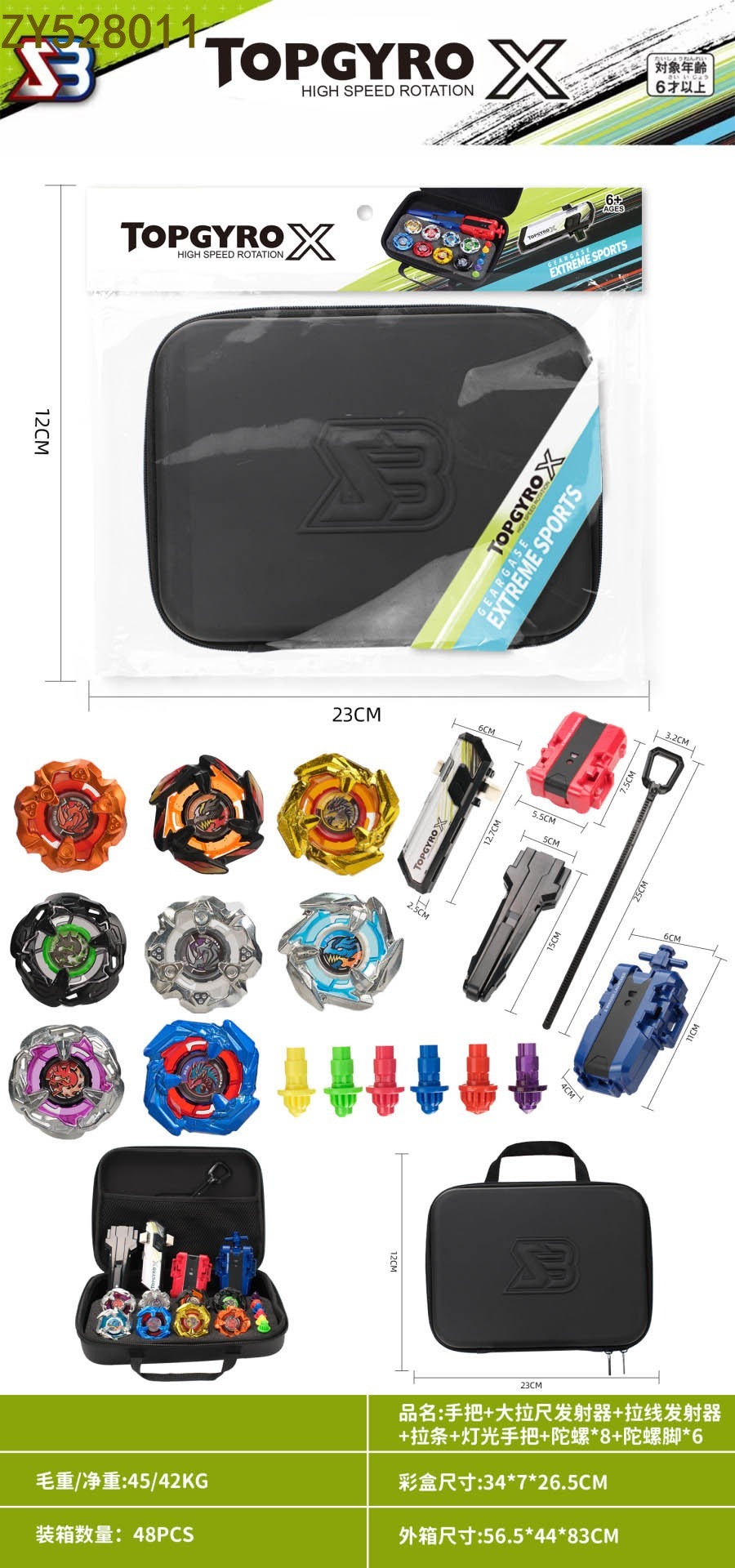 Manija de la mano + gran tirador de la regla transmisor + tira de la barra + tirador de cable transmisor + luz manija de la mano + gyro *8+ gyro foot *6 diversión descompresión ocio rotary alloy gyro juguetes para niños details Picture