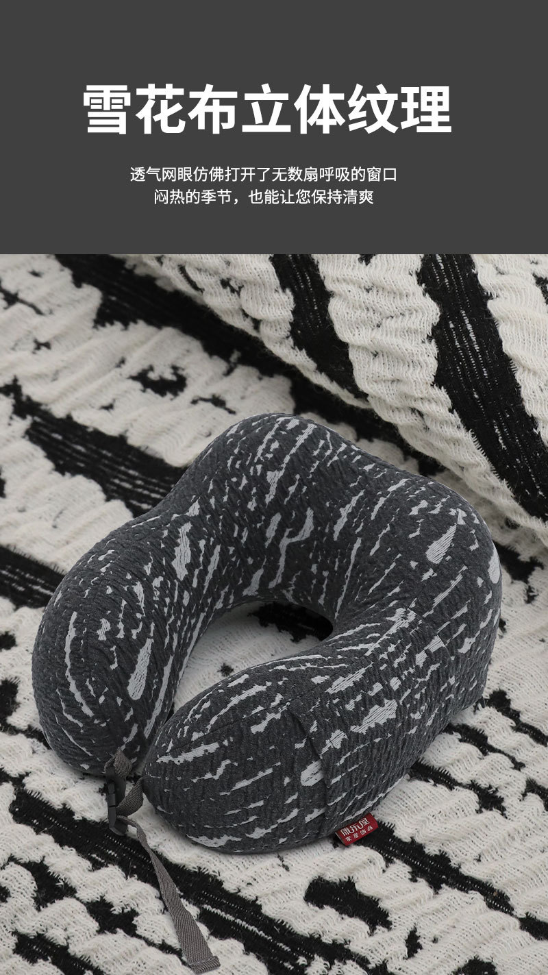 简约记忆棉U型枕 康乐屋时尚差旅办公护颈枕 商务飞机颈枕批发详情10