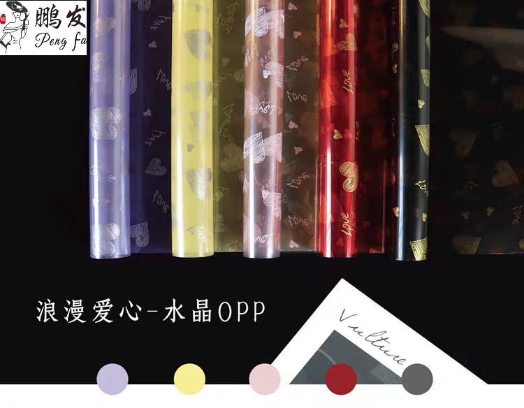 Pengfa Packaging Factory Store Romantic Heart - Crystal opp Semi-transparent Colored Cellophane Waterproof Flower Wrapping Paper, Crystal Paper Flower Packaging material, Special flower wrapping Paper for bouquets and floral art, thickened waterproof