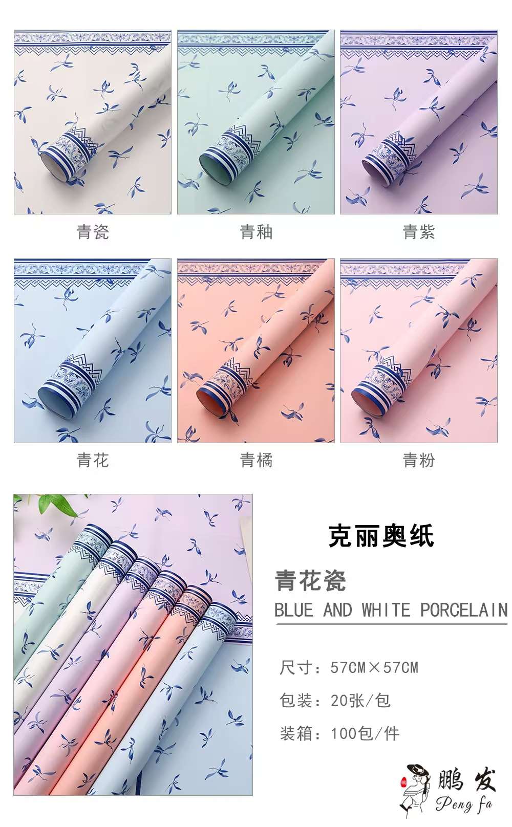 Pengfa Packaging Factory Store's blue and white porcelain thickened waterproof Ouya paper flower bouquet, special fresh flower wrapping paper for flower shops. Valentine's Day rainy Jiangnan fresh and elegant blue and white porcelain style packaging, making gift-giving super stylish Application Scenario