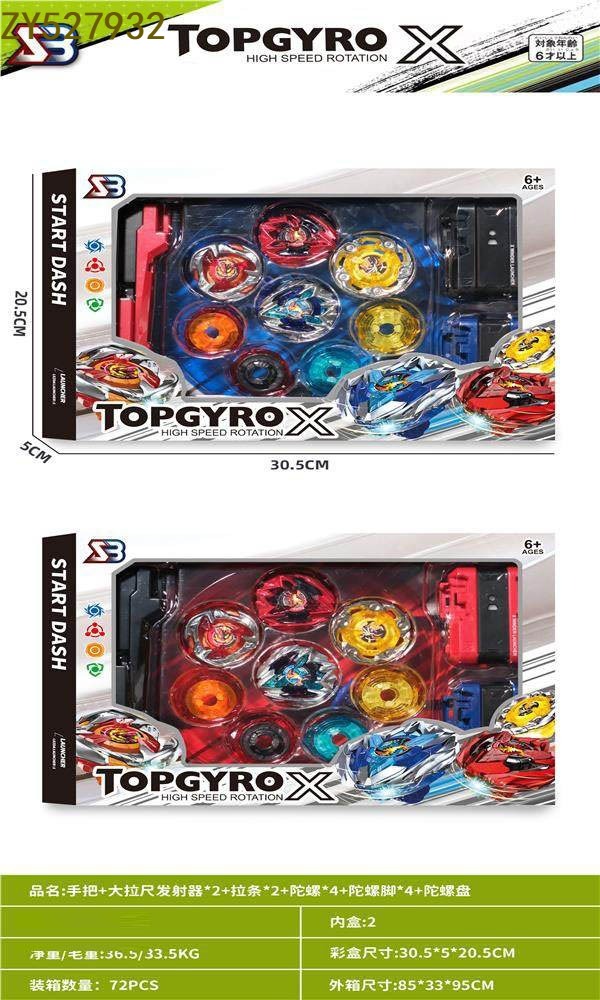 Handle + 2 large scale transmitter + 4 gyroscopes + 4 gyroscope feet + gyroscope disk. Fun, stress-relieving and casual rotating alloy gyroscope for children pic 2