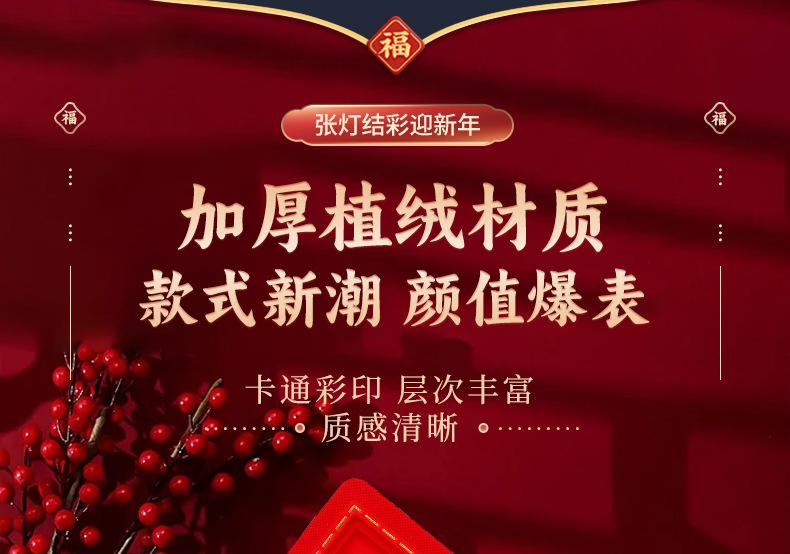 瑞祥剪纸立体蛇年福字門貼2026新款立体春节窗花装饰过年新年门贴布置用品详情1