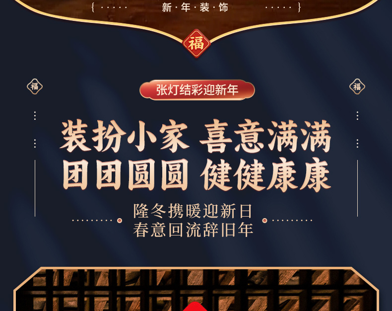 瑞祥剪纸立体蛇年福字門貼2026新款立体春节窗花装饰过年新年门贴布置用品详情3