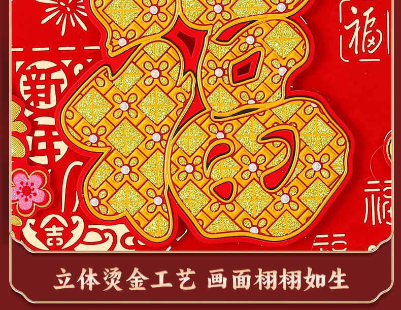 瑞祥剪纸立体蛇年福字門貼2026新款立体春节窗花装饰过年新年门贴布置用品详情10