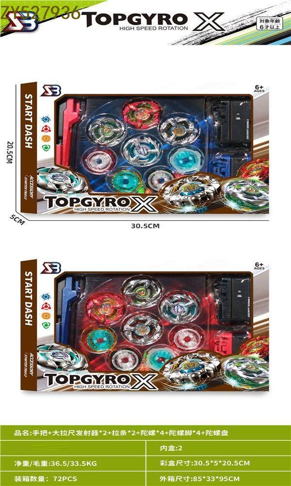Handle + 2 large scale transmitter + 4 gyroscopes + 4 gyroscope feet + gyroscope disk. Fun, stress-relieving and casual rotating alloy gyroscope for children pic 1