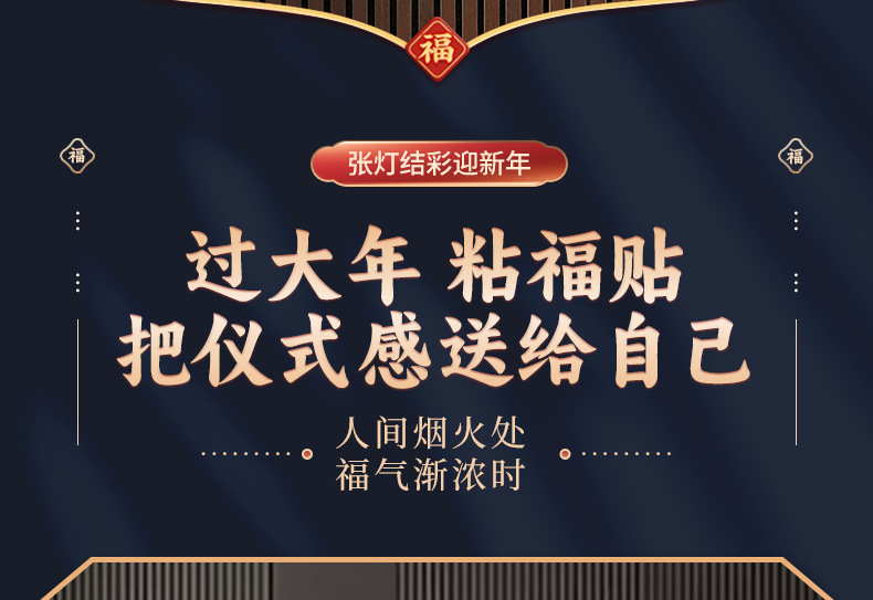 瑞祥剪纸立体蛇年福字門貼2026新款立体春节窗花装饰过年新年门贴布置用品详情14