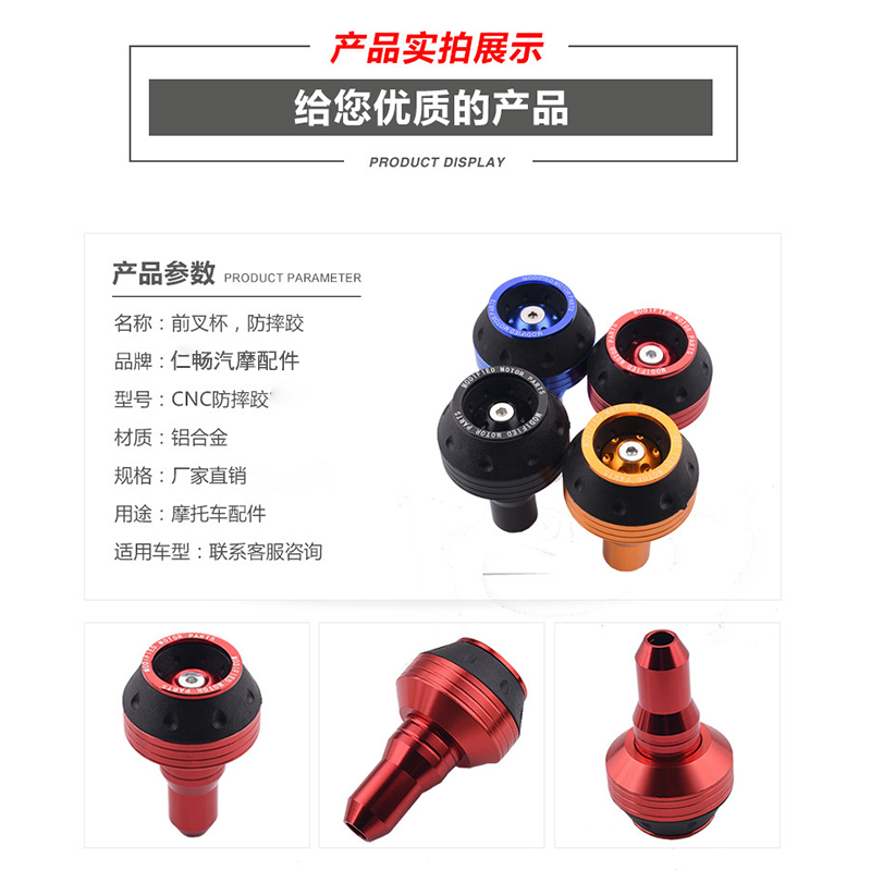 Wholesale motorcycle general accessories anti-fall rod aluminum alloy anti-fall glue bumper metal anti-fall glue anti-fall rod Application Scenario