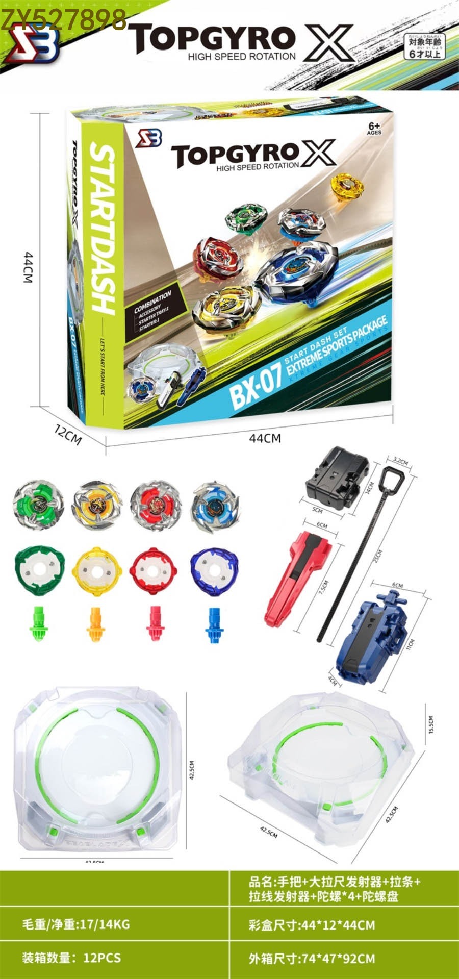 A fun, stress-relieving, and relaxing rotating alloy gyroscope for children's toys, featuring a handle, a large scale transmitter, a pull bar, a pull wire transmitter, 4 gyroscopes, and a gyroscope disk