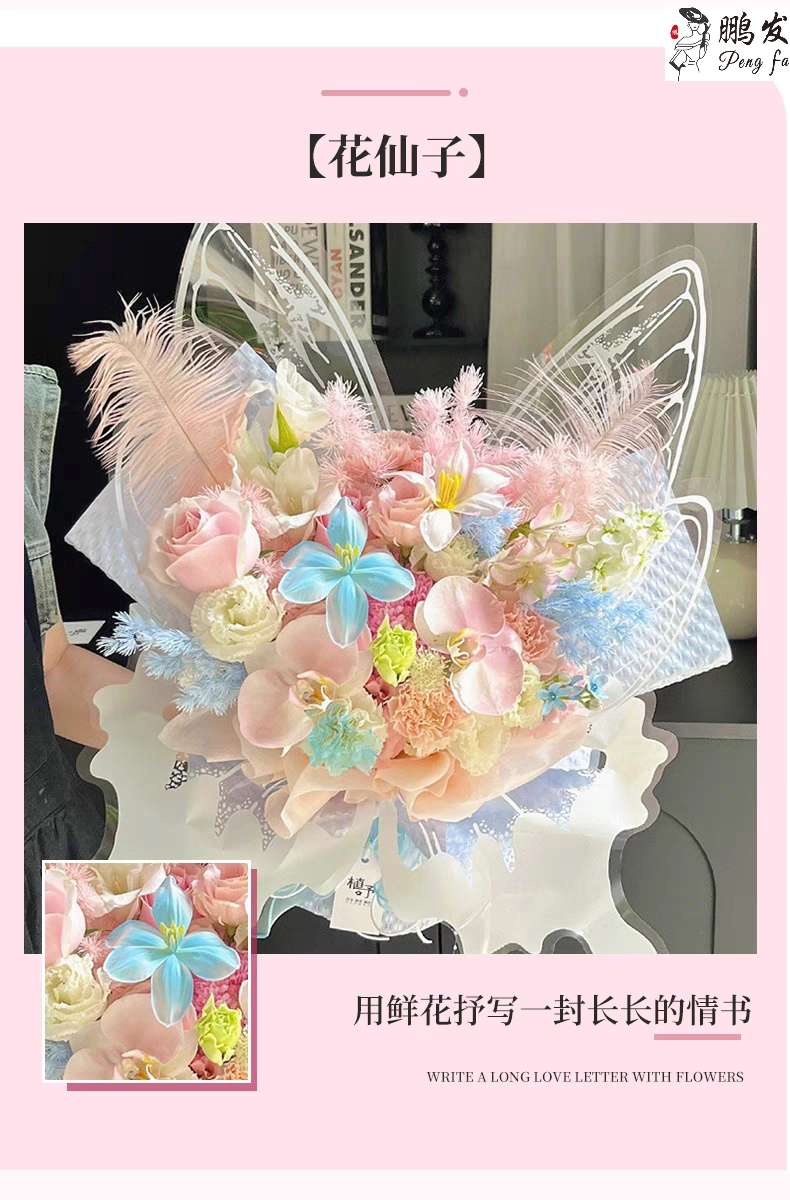 Pengfa Packaging Factory Store Crystal Butterfly Crystal Dream Butterfly Flower Bouquet Wrapping Paper Three-dimensional Creative Shape Gift Wrapping Materials Flower Art Materials Valentine's Day Crystal Butterfly Wrapping Paper gives flowers a dreamy atmosphere detail image 6