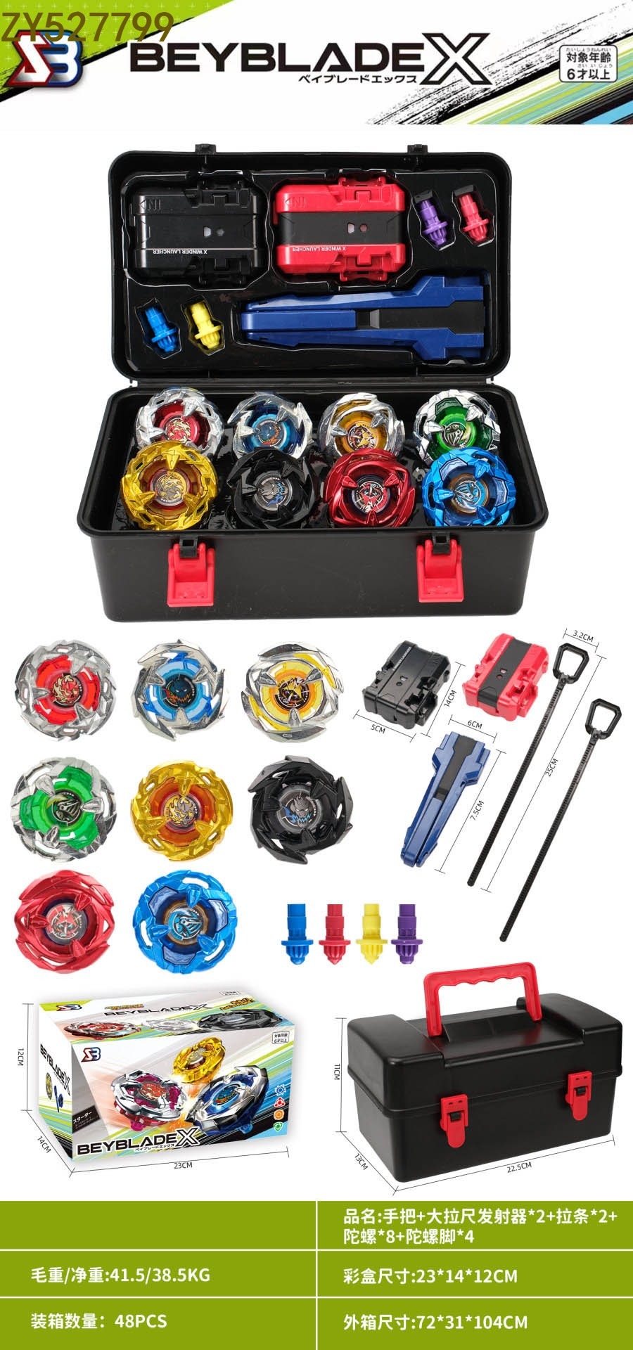 Mango de mano + gran tirador de la regla transmisor *2+ tirador *2+ gyro *8+ gyro pies *4 diversión descompresor casual rotary alloy gyro accesorios juguetes para niños Specification image