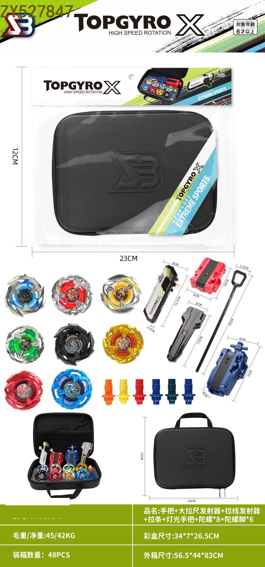 Handle + large scale transmitter + pull bar + pull wire transmitter + light handle + 8 gyroscopes + 6 gyroscope feet - fun and relaxing rotating alloy gyroscope accessories for children's toys Specification image