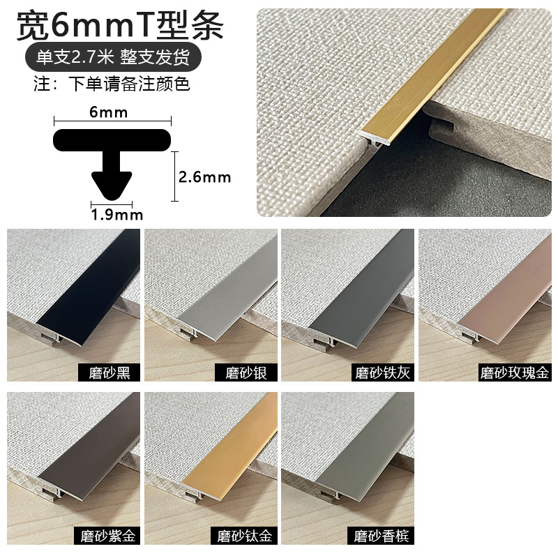 格林泓 【源头工厂】铝合金T型条木纹嵌入式t型金属压条背景电视墙装饰铝条装饰收边条详情4