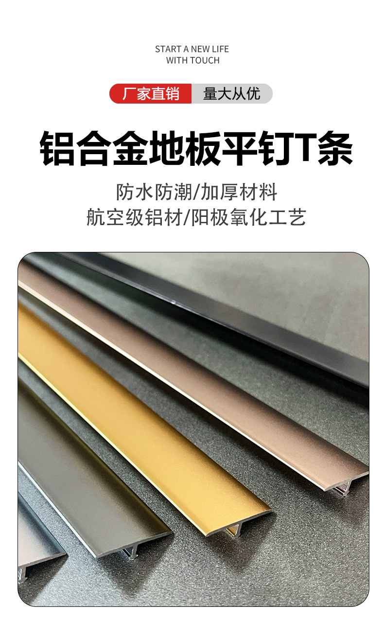 格林泓 【源头工厂】铝合金T型条木纹嵌入式t型金属压条背景电视墙装饰铝条装饰收边条详情1