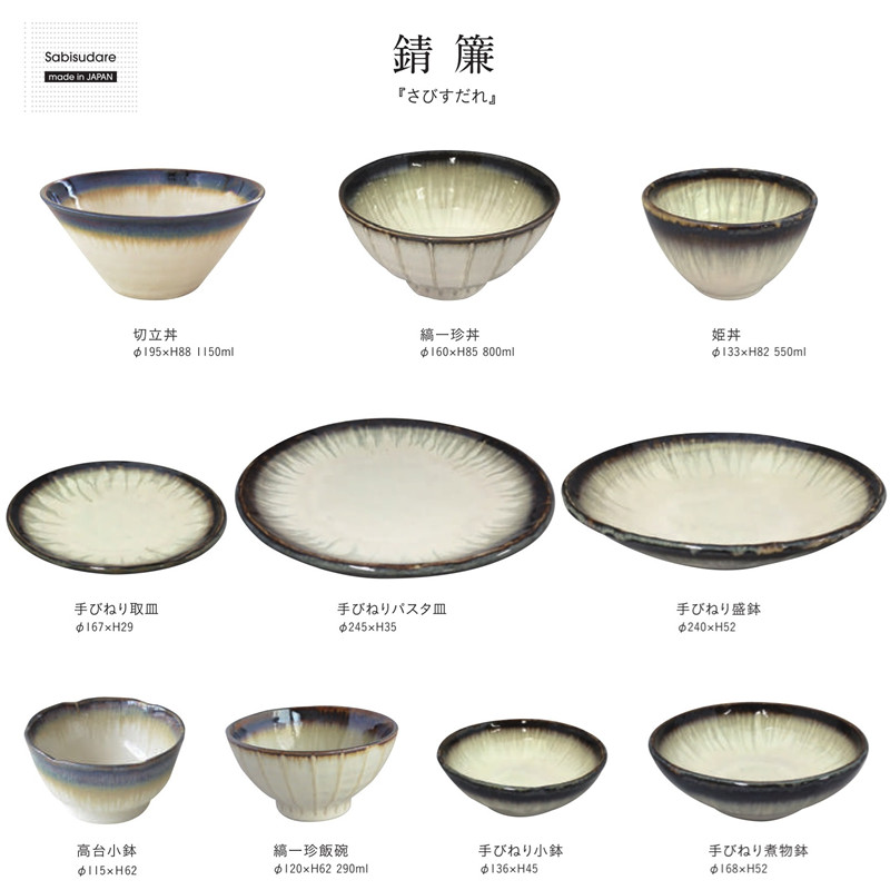 日本制美浓烧錆簾(锈纹)系列釉下彩手作餐具-斗笠丼碗Φ195×88mm 1150ml详情6