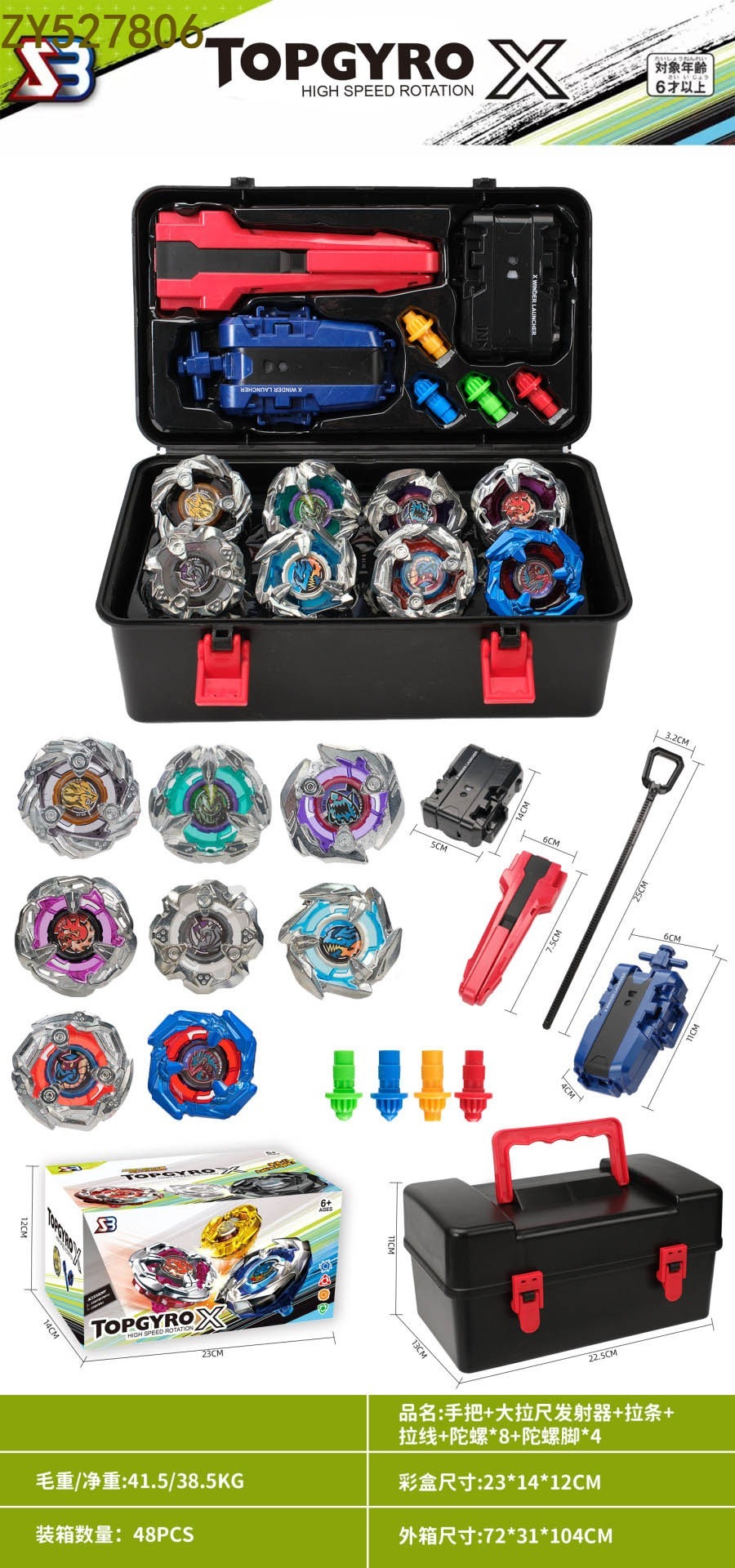Handle + large scale transmitter + pull bar + pull wire + 8 gyroscopes + 4 gyroscope feet - fun and relaxing rotating alloy gyroscope accessories for children's toys details Picture