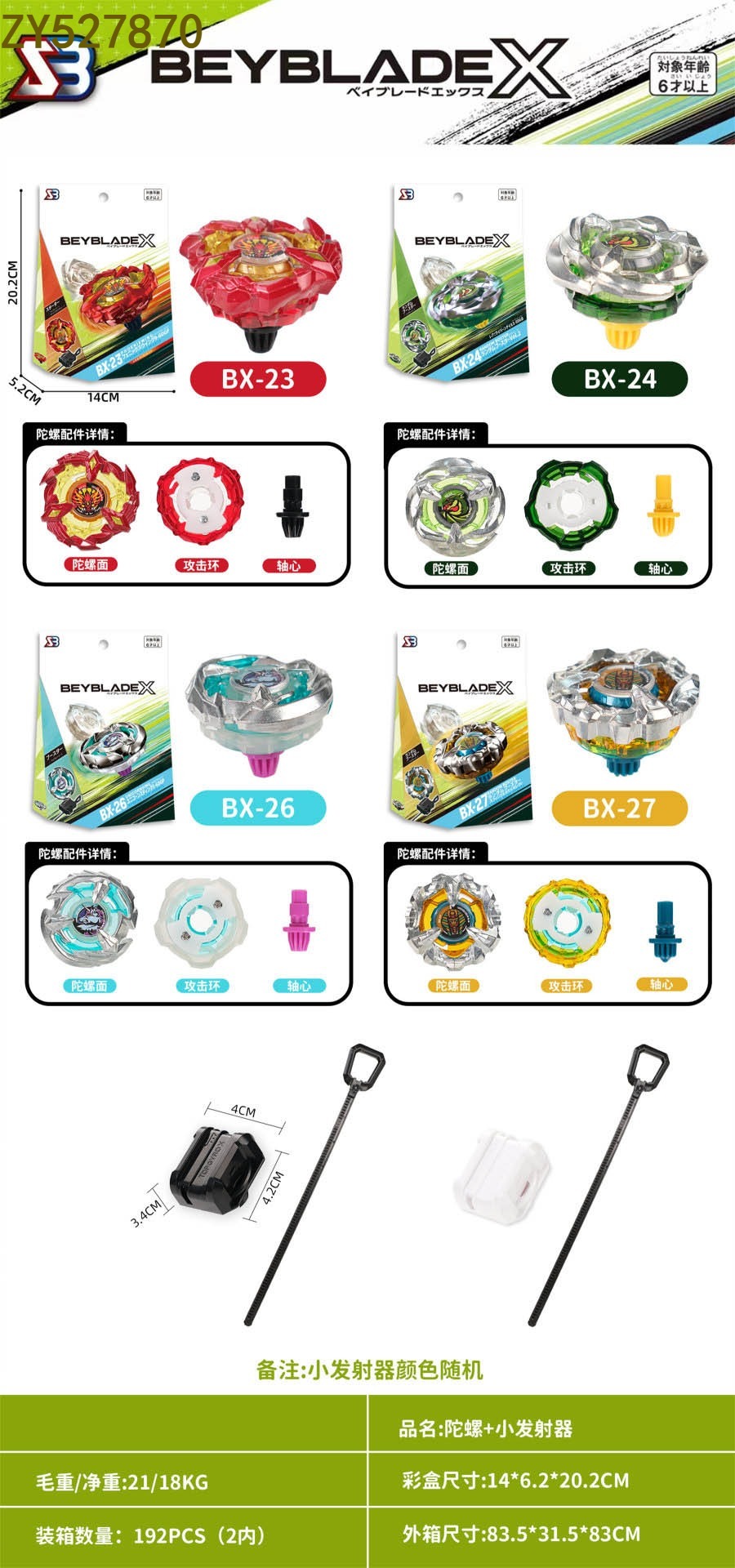 Burst gyro X+ pequeño lanzador divertido descompresión casual rotary alloy gyro juguete para niños Specification image