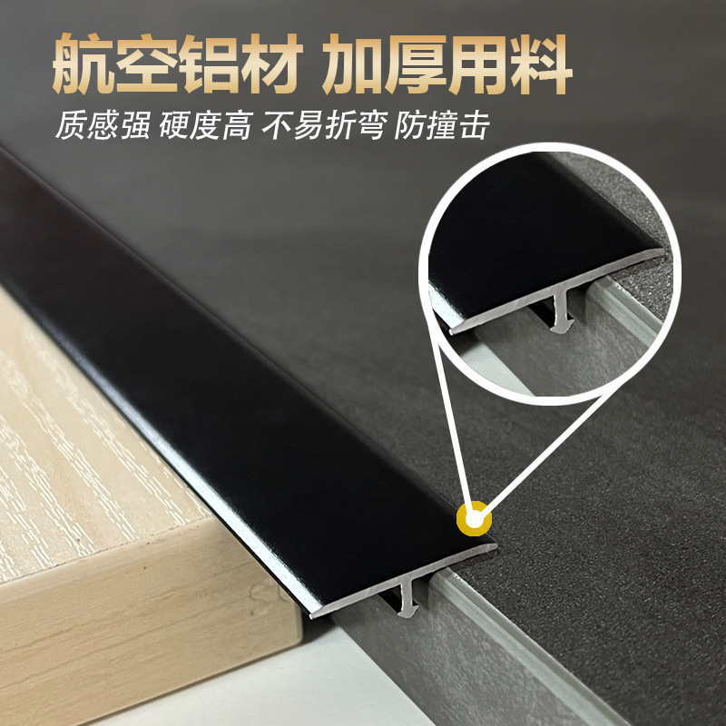 格林泓 【源头工厂】铝合金T型条木纹嵌入式t型金属压条背景电视墙装饰铝条装饰收边条详情2