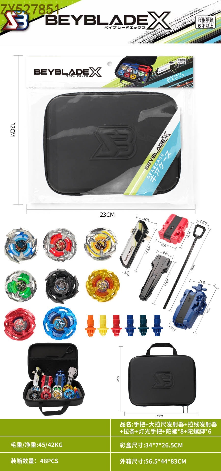 Handle + large scale transmitter + pull bar + pull wire transmitter + light handle + 8 gyroscopes + 6 gyroscope feet - fun and relaxing rotating alloy gyroscope accessories for children's toys