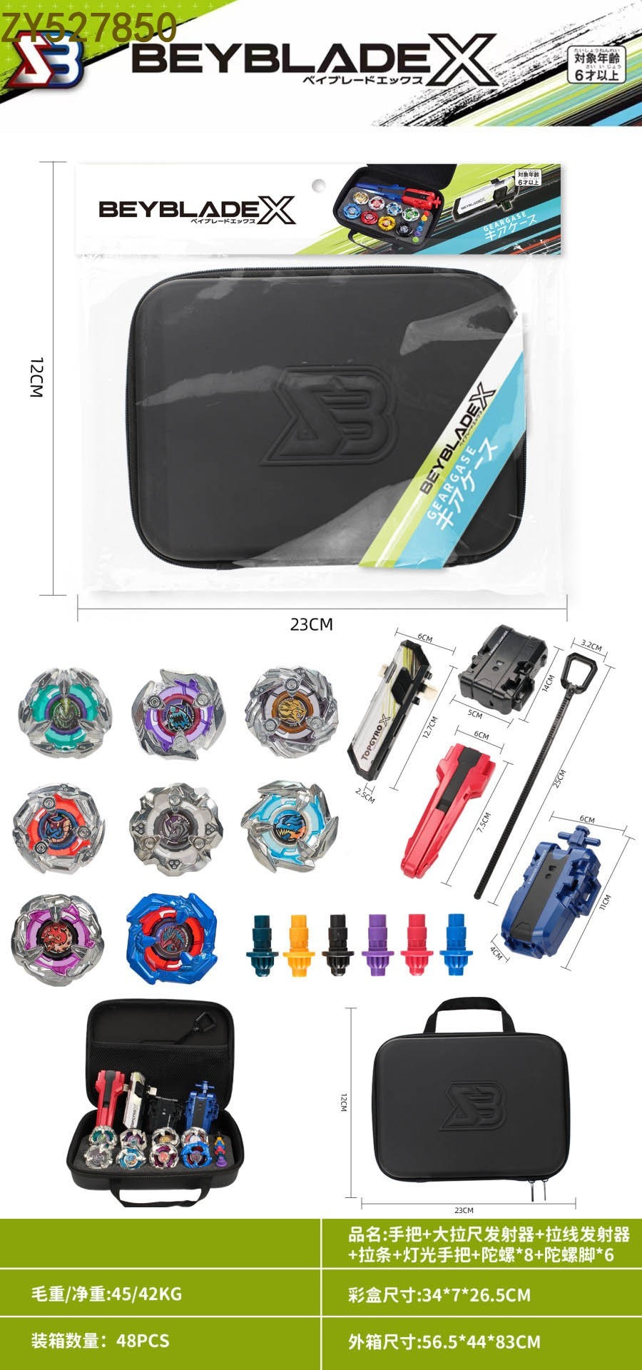 Handle + large scale transmitter + pull bar + pull wire transmitter + light handle + 8 gyroscopes + 6 gyroscope feet - fun and relaxing rotating alloy gyroscope accessories for children's toys details Picture