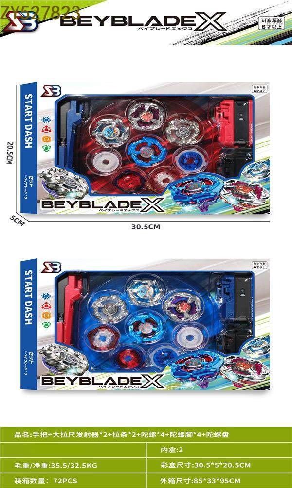 Handle + large scale transmitter *2+ gyroscope *4+ gyroscope feet *4+ gyroscope disk fun and relaxing rotating alloy gyroscope accessories for children's toys pic 4
