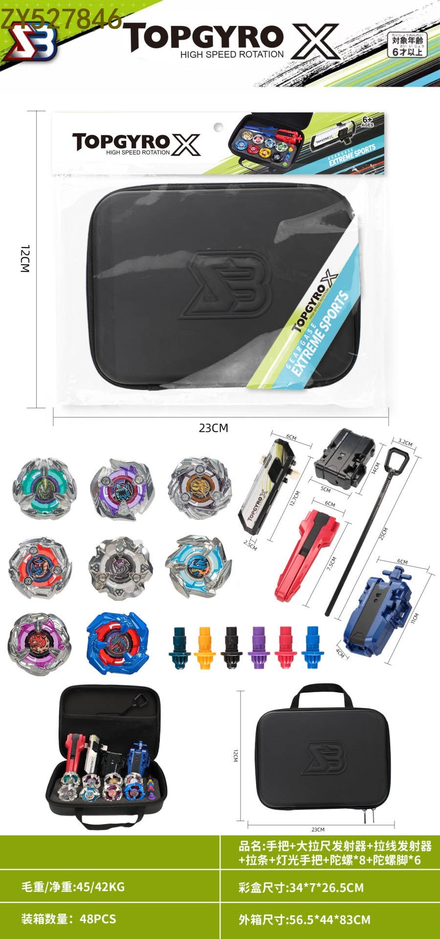 Handle + large scale transmitter + pull bar + pull wire transmitter + light handle + 8 gyroscopes + 6 gyroscope feet - fun and relaxing rotating alloy gyroscope accessories for children's toys Application Scenario