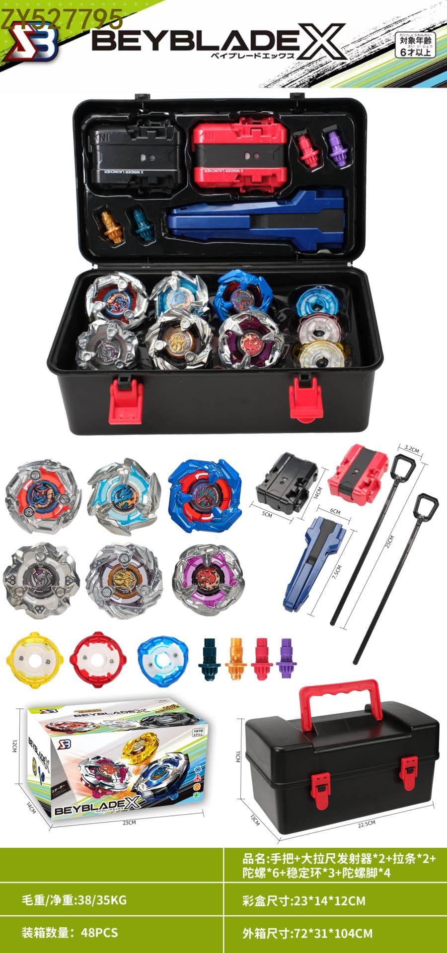 Manija + gran tirador de la regla transmisor *2+ tirador *2+ gyro *6+ anillo de estabilidad *3+ pie de gyro *4 diversión descompresión ocio rotary alloy gyro accesorios juguetes para niños Application Scenario