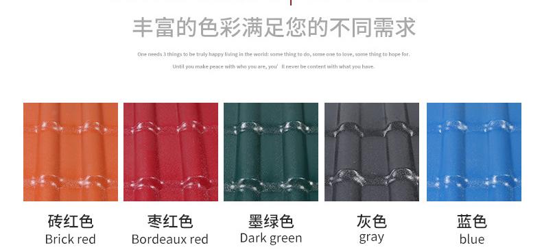 树脂瓦厂家批发直销加厚琉璃瓦 合成树脂瓦片屋顶雨棚仿古彩钢瓦详情2