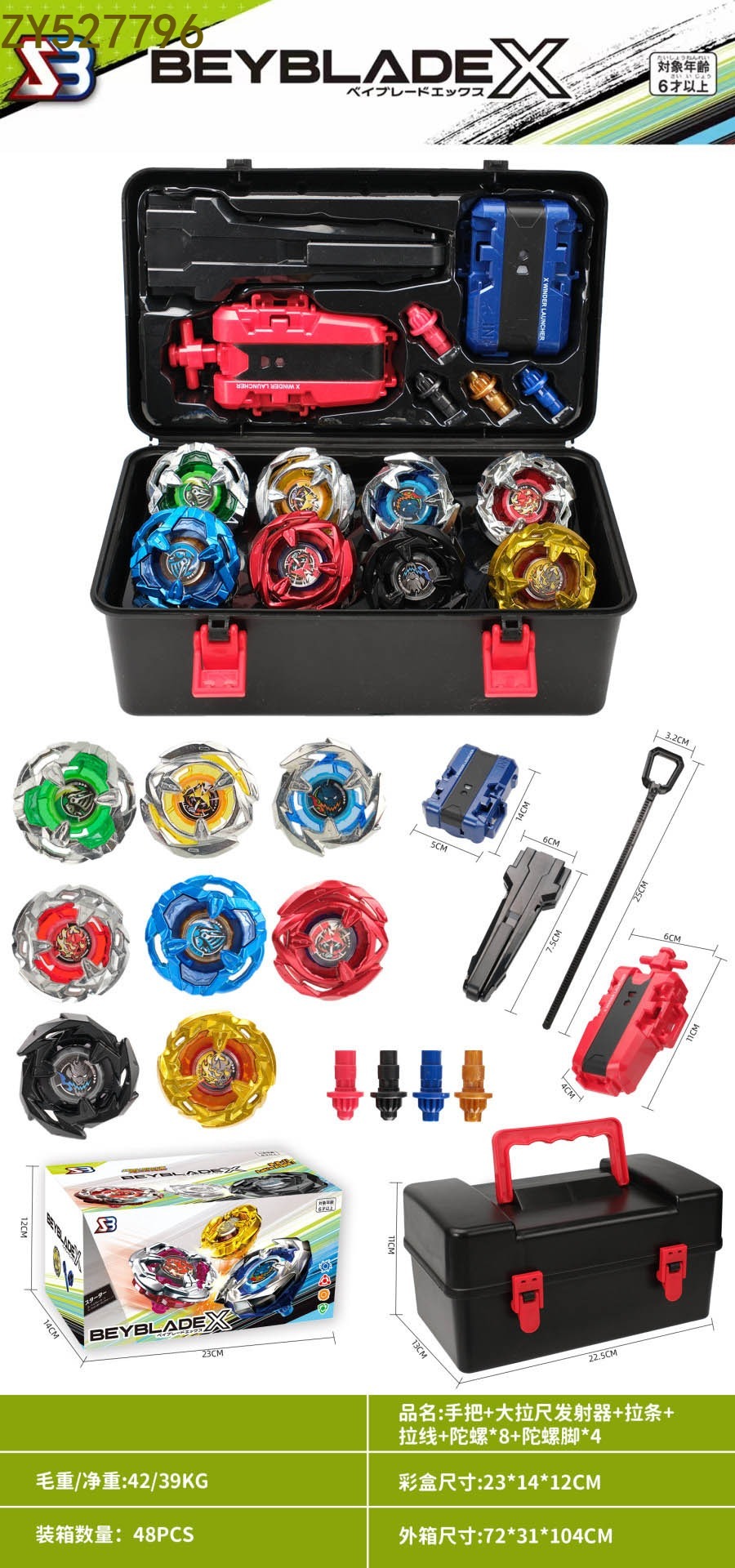 Handle + large scale transmitter + pull bar + pull wire + 8 gyroscopes + 4 gyroscope feet - fun and relaxing rotating alloy gyroscope accessories for children's toys Application Scenario