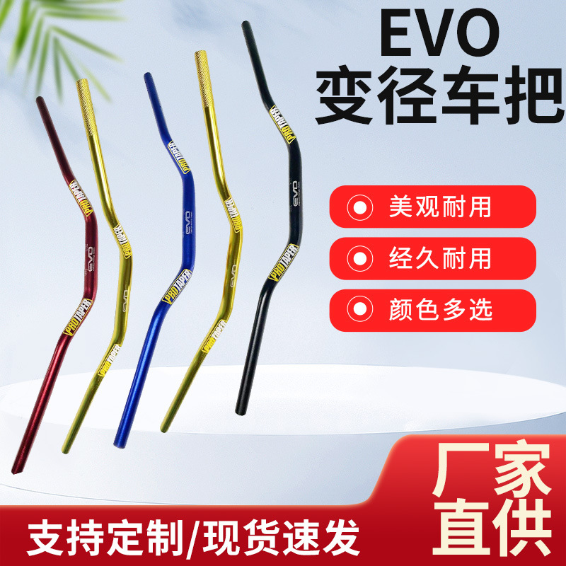 Dirt bike tap balance lever General purpose Protaper EVO variable diameter handlebar aluminum alloy directional handle