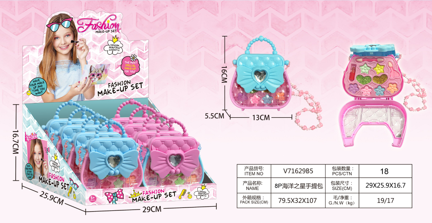 潮玩美妆儿童彩妆套装 安静书附赠 小扇子塑料制品 过家家玩具 玩具香水彩妆一套满足孩子们的化妆梦想