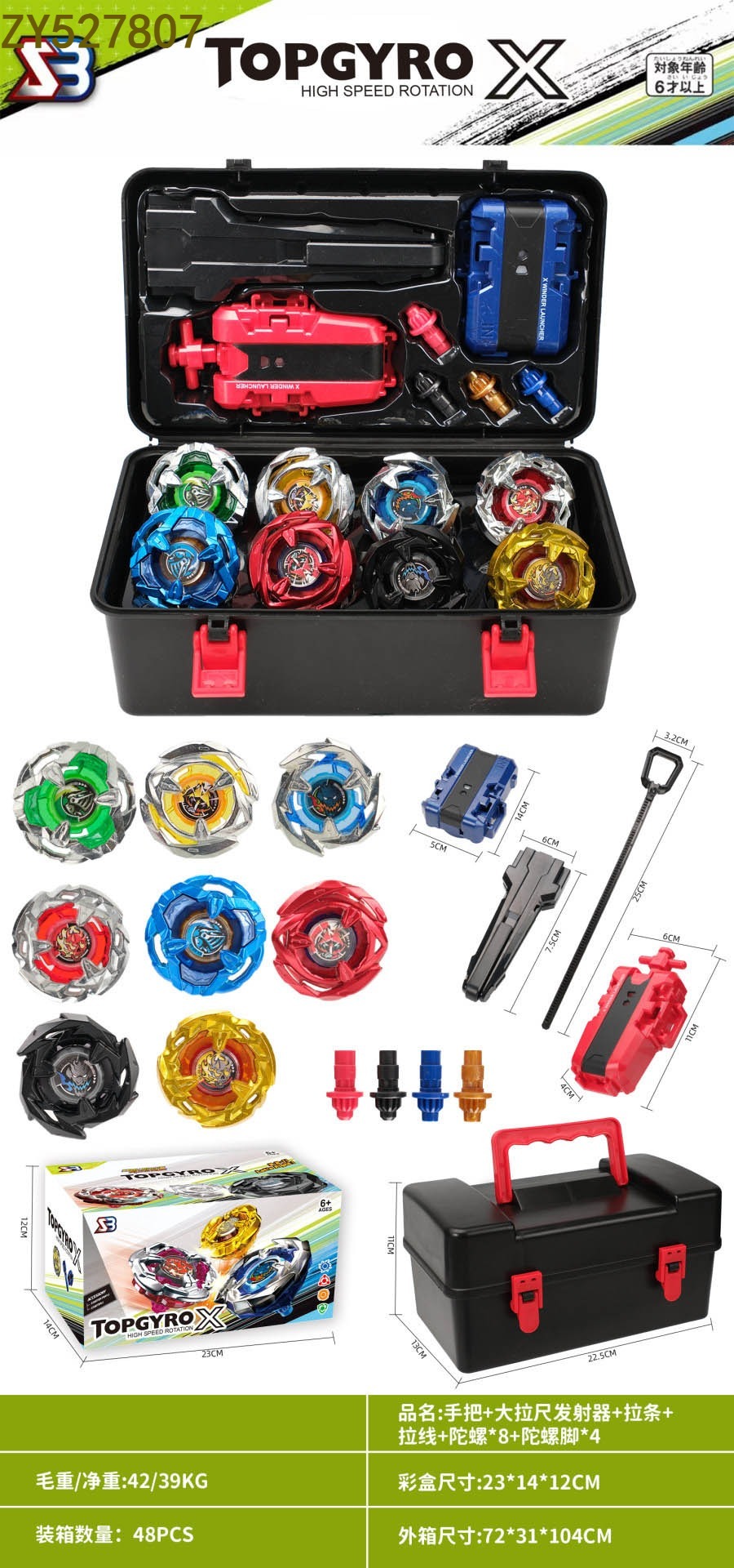 Handle + large scale transmitter + pull bar + pull wire + 8 gyroscopes + 4 gyroscope feet - fun and relaxing rotating alloy gyroscope accessories for children's toys