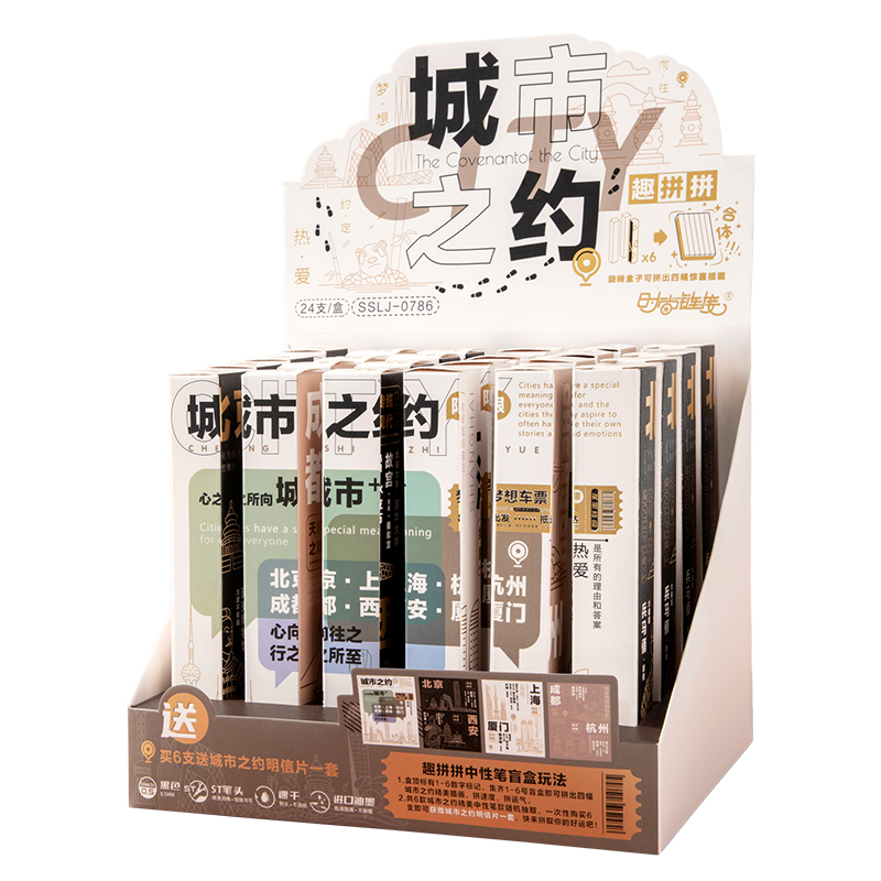 时尚链接城市之约盲盒中性笔盲盒新款刷题笔黑色0.5mm中性笔