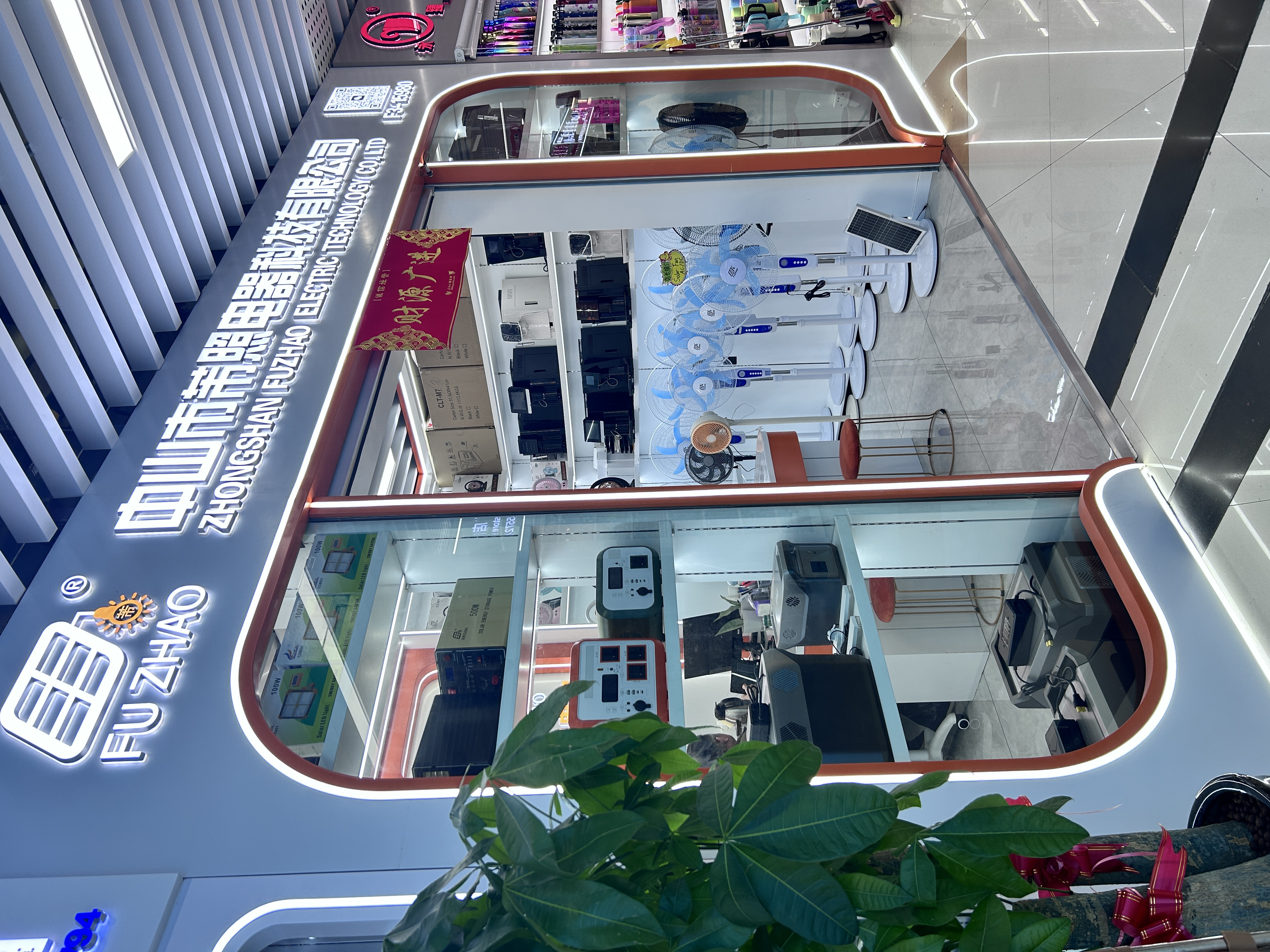 Fei Zhao Electrical Appliances describe pic - 1