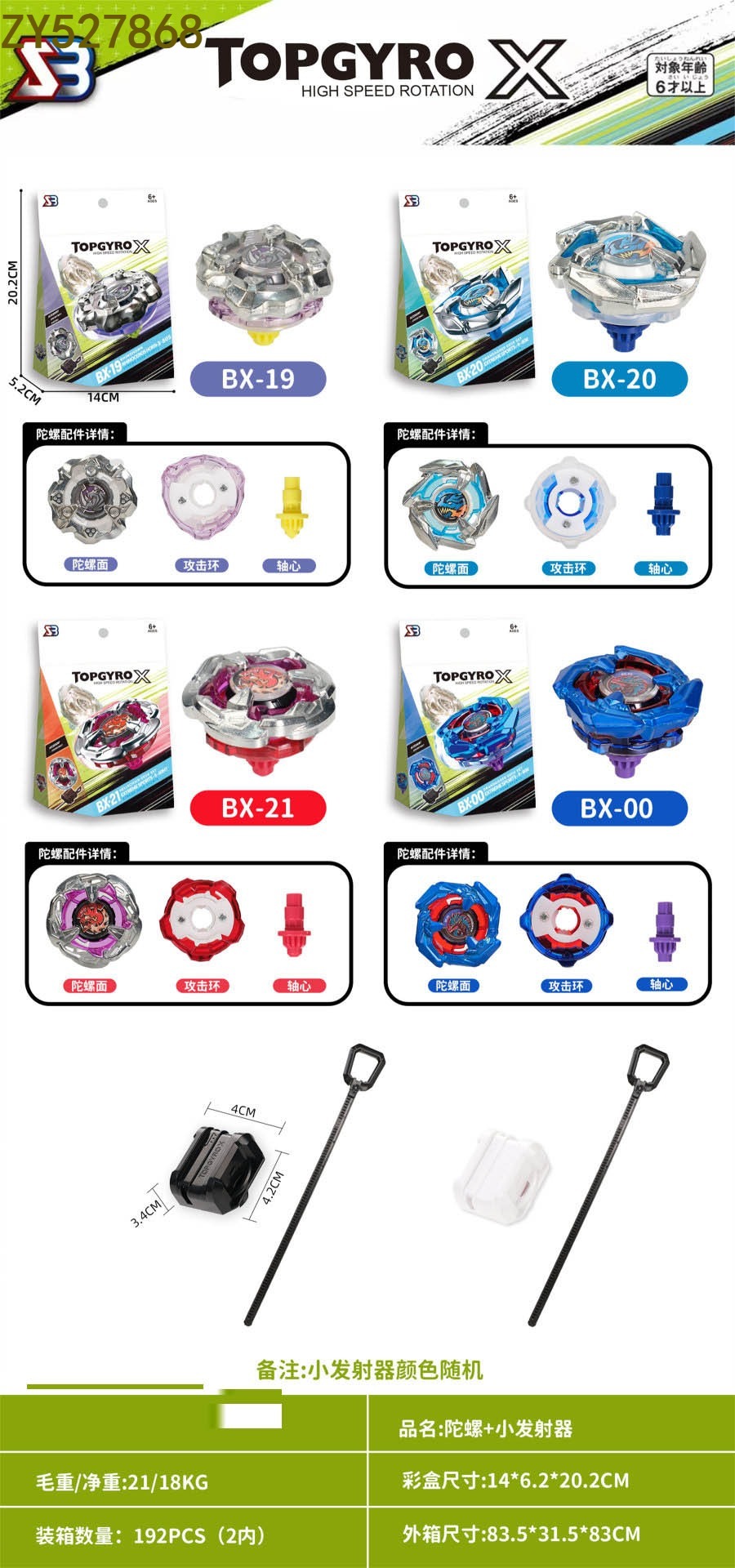Burst gyro X+ pequeño lanzador divertido descompresión casual rotary alloy gyro juguete para niños Item Picture