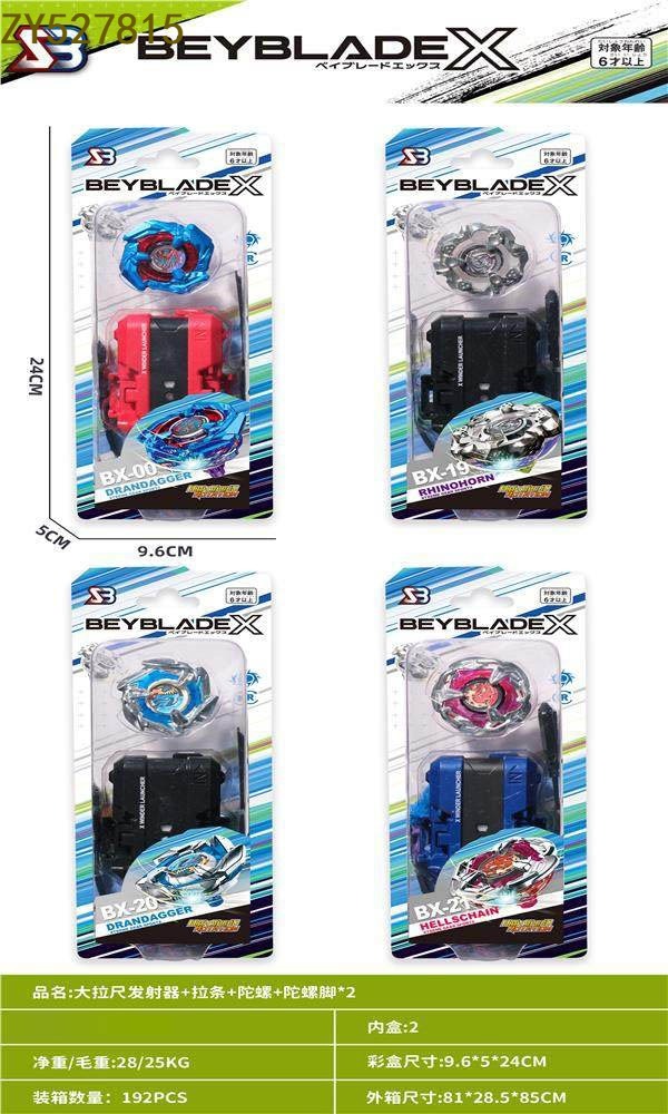 Large scale transmitter + gyroscope + gyroscope feet *2 Fun and relaxing rotating alloy gyroscope accessories for children's toys pic 4