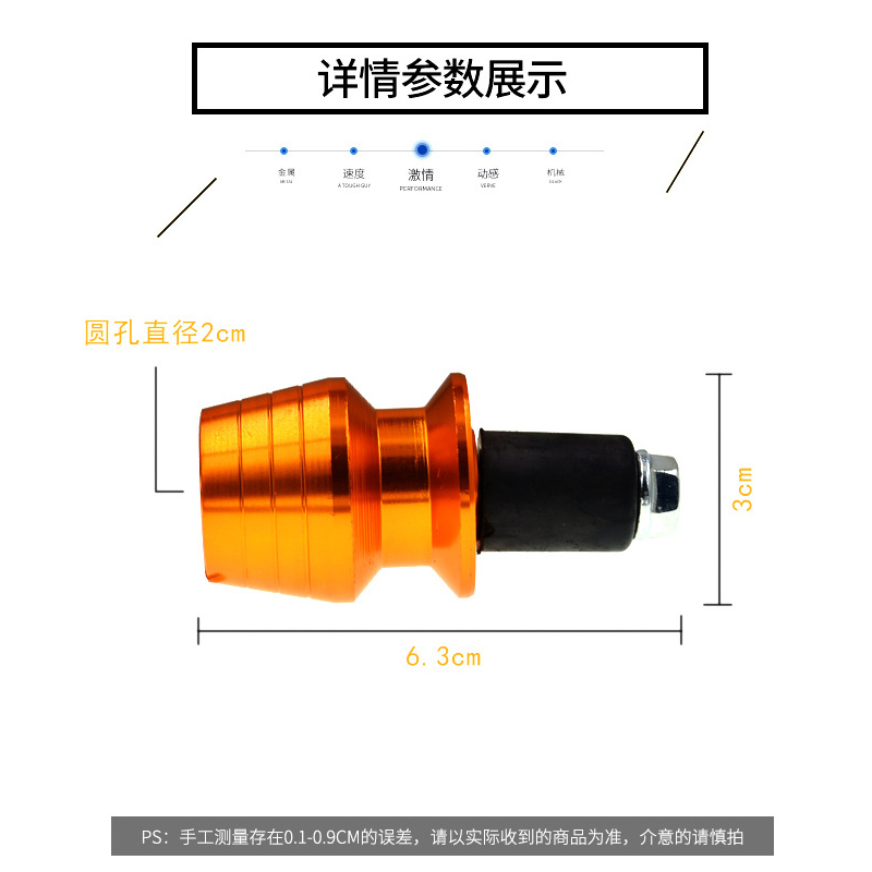 Scooter general handlebar plug Yama Fuxi balance terminal handlebar plug plug Specification drawing