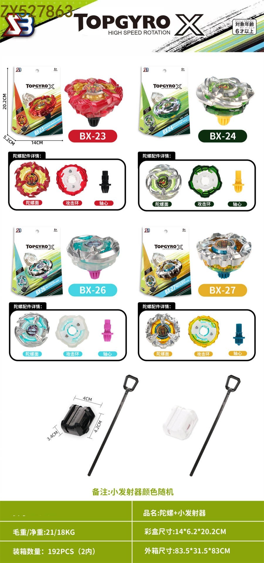 Burst gyro X+ pequeño lanzador divertido descompresión casual rotary alloy gyro juguete para niños pic 6