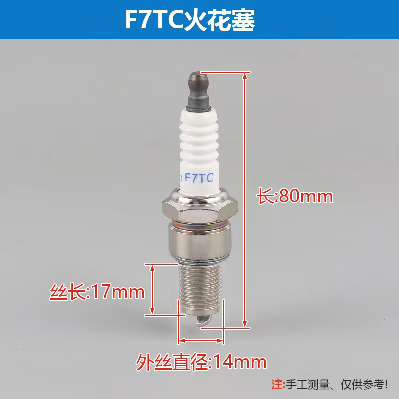 Manufacturer direct sales motorcycle general high quality one pole spark plug white mower spark plug BM6A burner Specification drawing