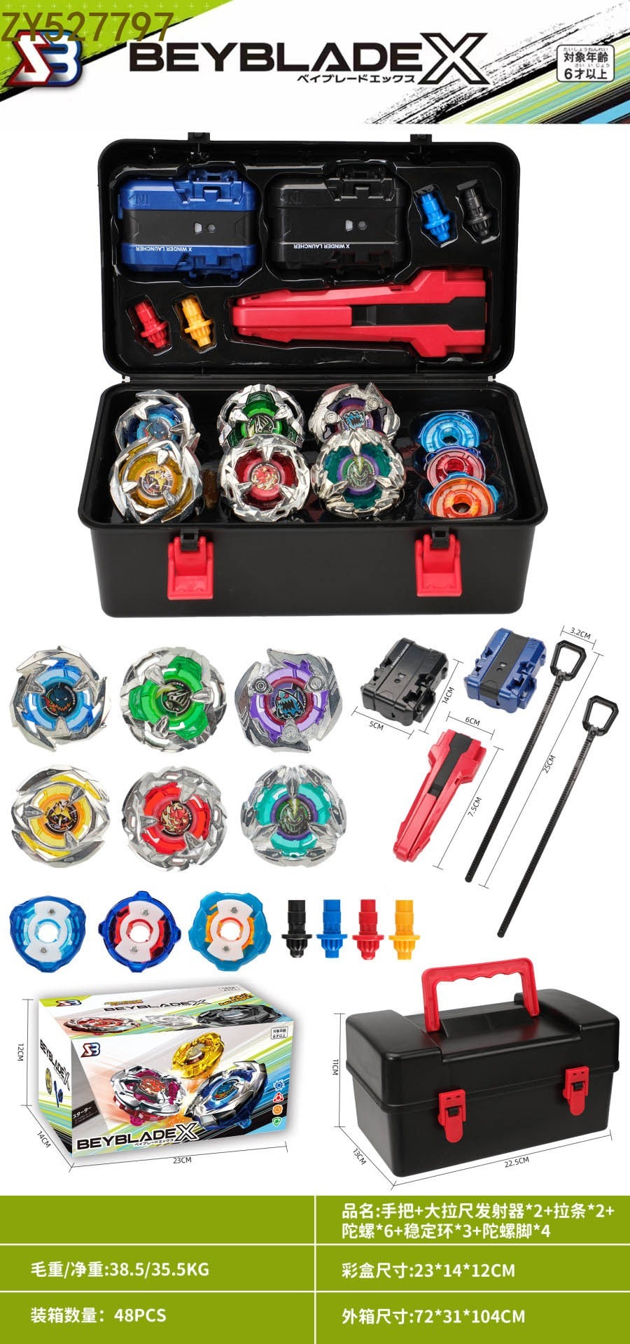 Manija + gran tirador de la regla transmisor *2+ tirador *2+ gyro *6+ anillo de estabilidad *3+ pie de gyro *4 diversión descompresión ocio rotary alloy gyro accesorios juguetes para niños Specification image