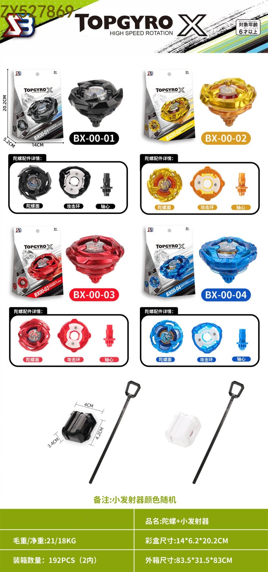 Burst gyro X+ pequeño lanzador divertido descompresión casual rotary alloy gyro juguete para niños Application Scenario
