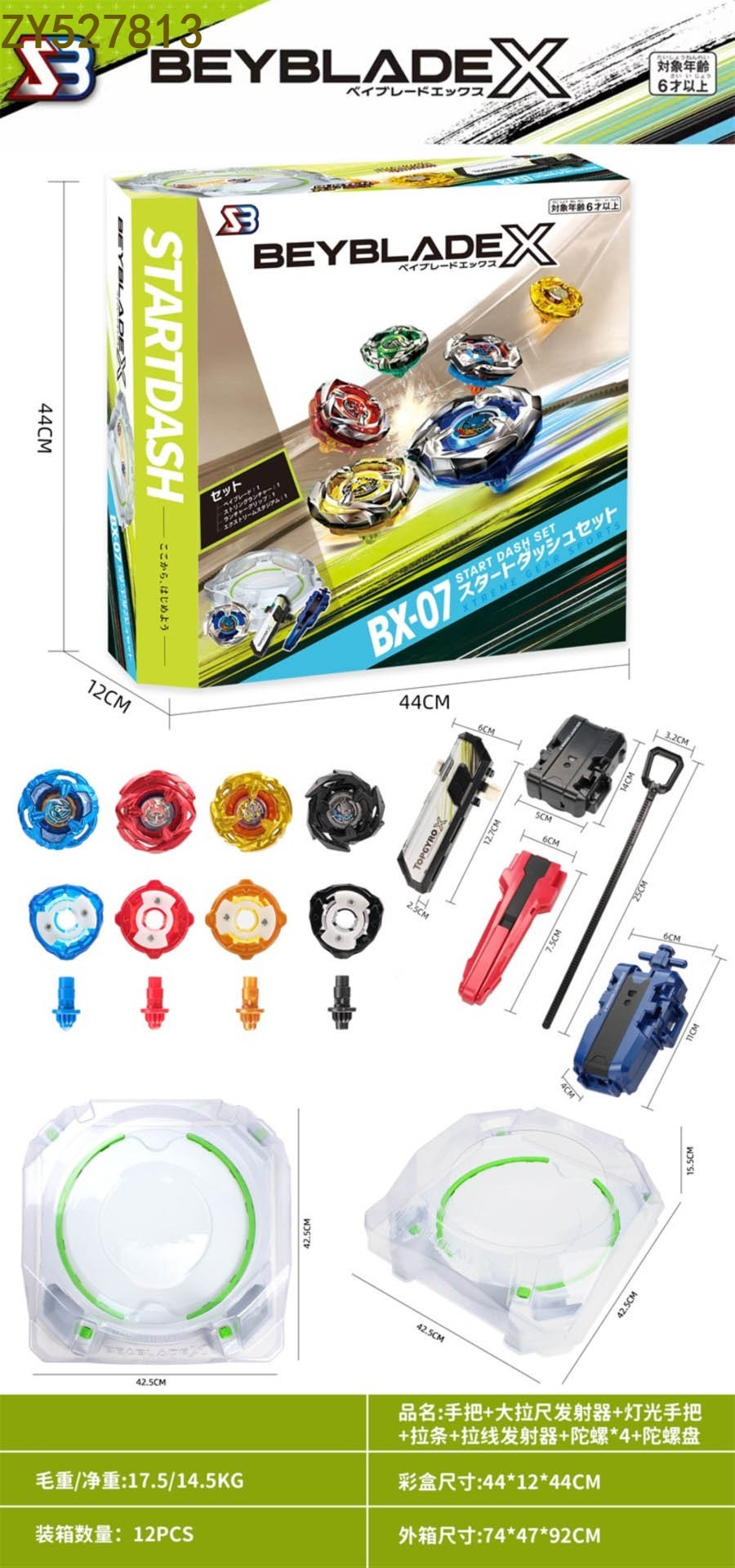 Handle + large scale transmitter + pull bar + pull wire transmitter + light handle + 4 gyroscopes + gyroscope disk fun and relaxing rotating alloy gyroscope accessories for children's toys
