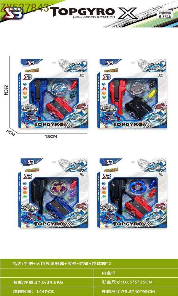 Handhandle + big tire ruler launcher + gyro + gyro foot *2 diversión decompression ocio rotary alloy gyro accesorios juguetes para niños pic 2